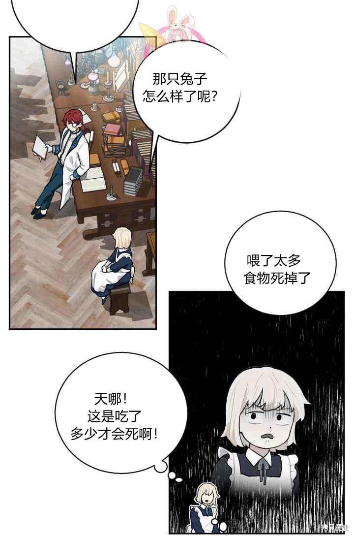 《谁说女配就要死》漫画最新章节第16话免费下拉式在线观看章节第【47】张图片