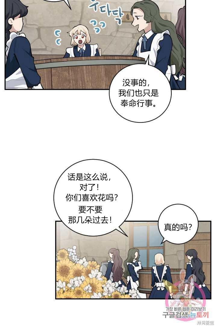 《谁说女配就要死》漫画最新章节第20话免费下拉式在线观看章节第【43】张图片