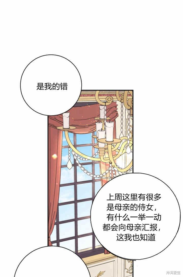 《谁说女配就要死》漫画最新章节第32话免费下拉式在线观看章节第【7】张图片