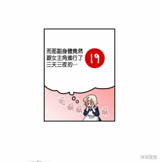 《谁说女配就要死》漫画最新章节第4话免费下拉式在线观看章节第【3】张图片