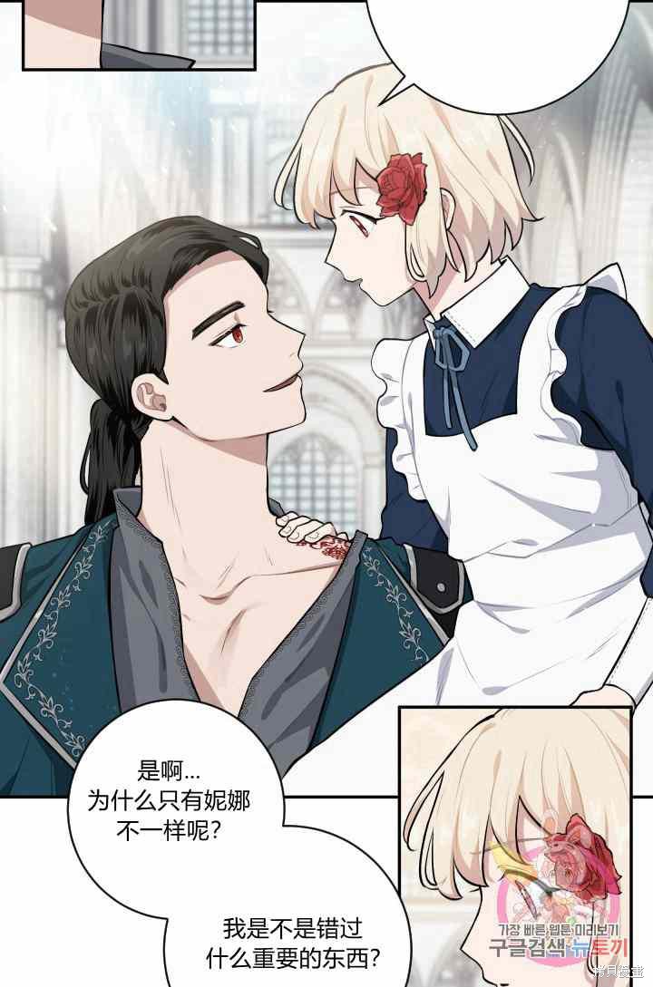 《谁说女配就要死》漫画最新章节第22话免费下拉式在线观看章节第【31】张图片