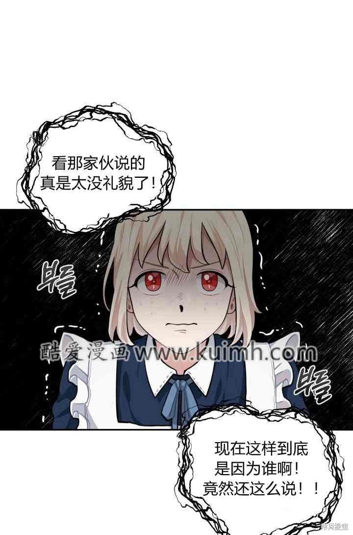 《谁说女配就要死》漫画最新章节第9话免费下拉式在线观看章节第【39】张图片