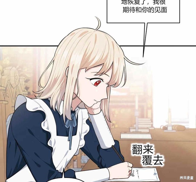 《谁说女配就要死》漫画最新章节第37话免费下拉式在线观看章节第【65】张图片