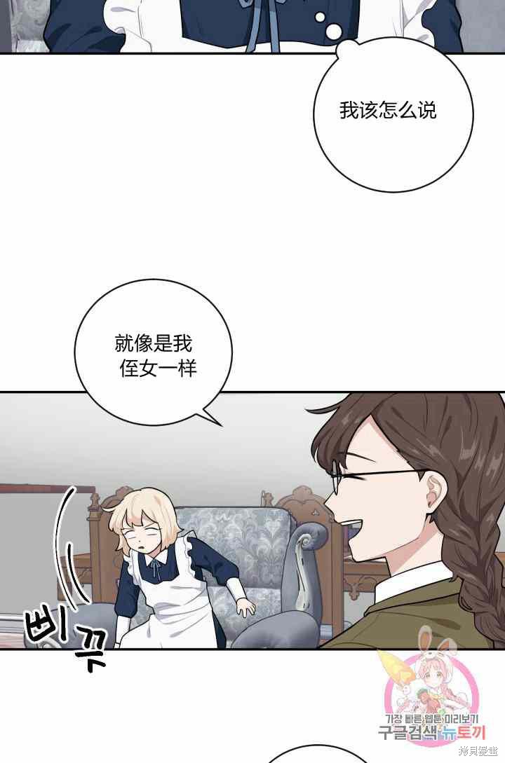 《谁说女配就要死》漫画最新章节第24话免费下拉式在线观看章节第【3】张图片