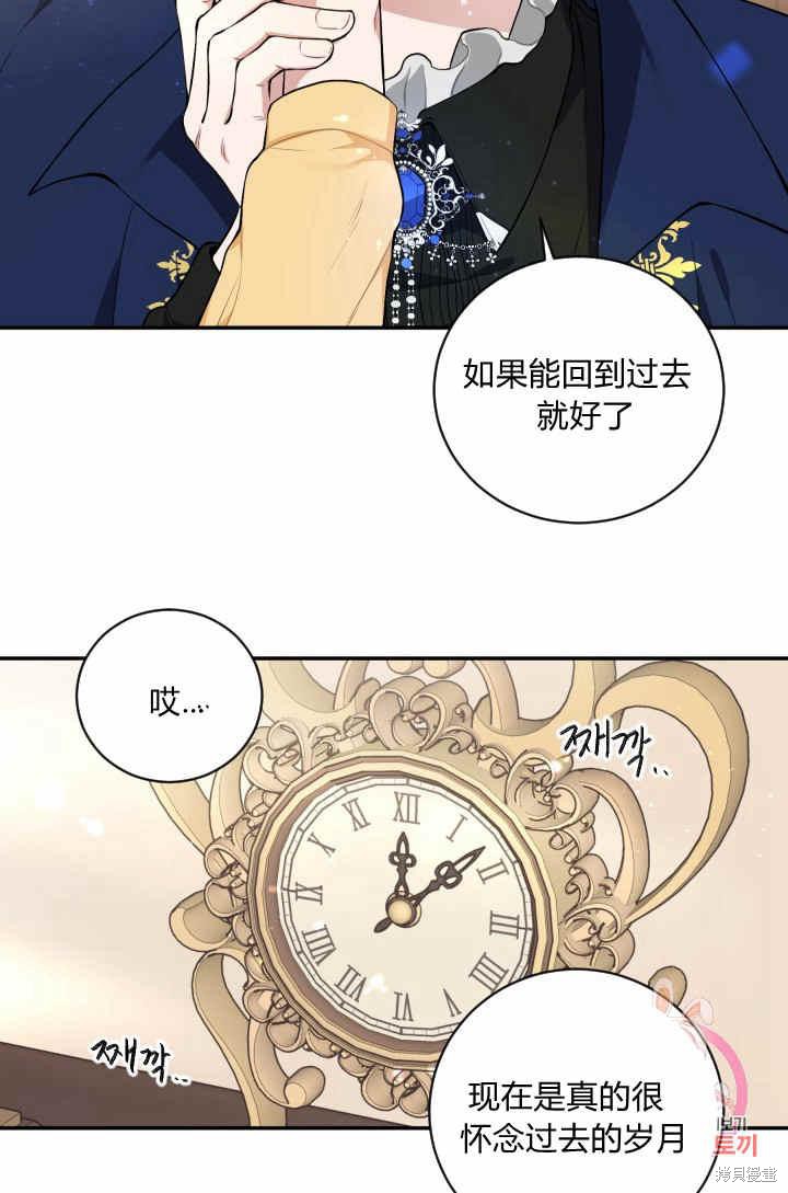 《谁说女配就要死》漫画最新章节第32话免费下拉式在线观看章节第【20】张图片