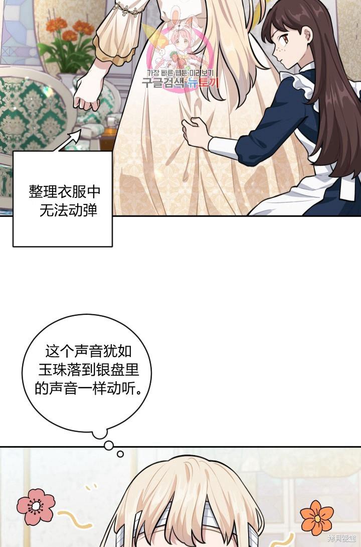 《谁说女配就要死》漫画最新章节第15话免费下拉式在线观看章节第【2】张图片