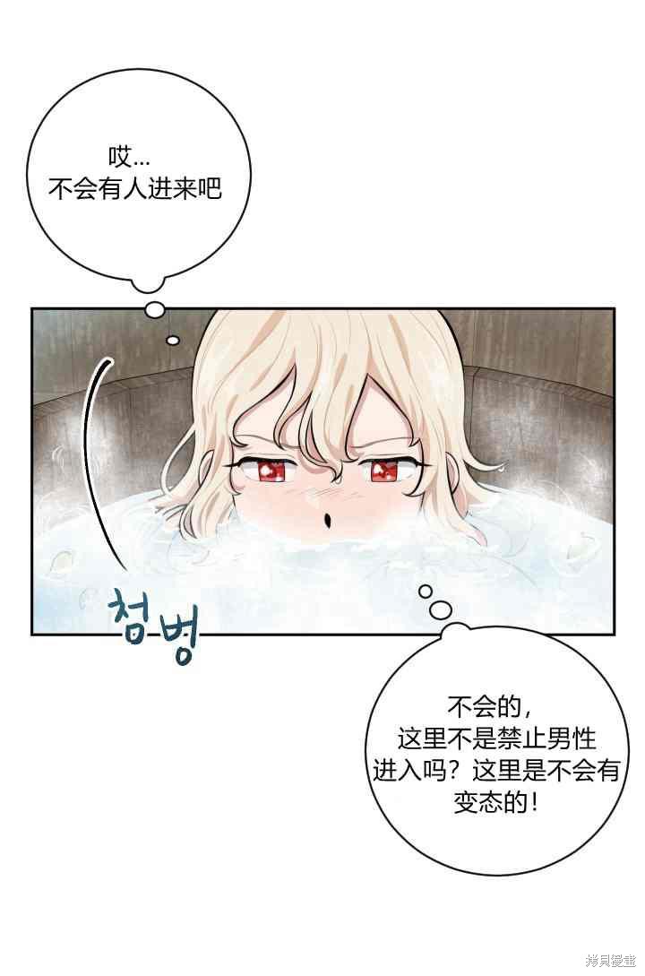 《谁说女配就要死》漫画最新章节第13话免费下拉式在线观看章节第【56】张图片