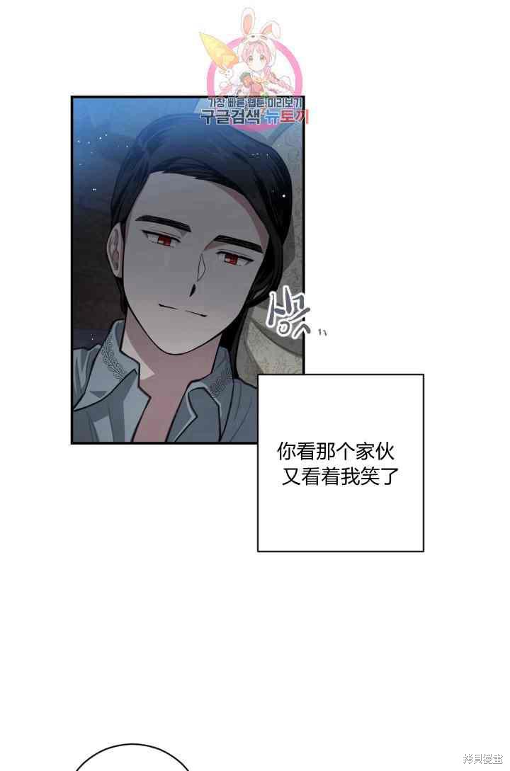 《谁说女配就要死》漫画最新章节第7话免费下拉式在线观看章节第【48】张图片