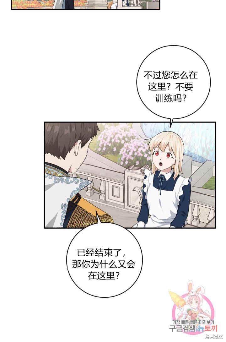 《谁说女配就要死》漫画最新章节第34话免费下拉式在线观看章节第【8】张图片