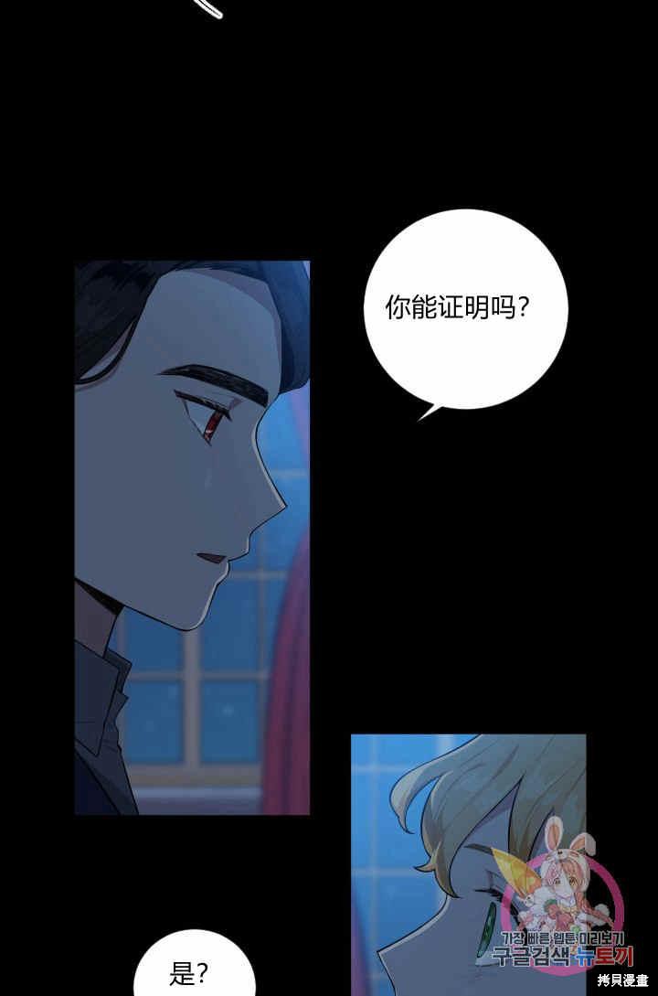 《谁说女配就要死》漫画最新章节第30话免费下拉式在线观看章节第【22】张图片