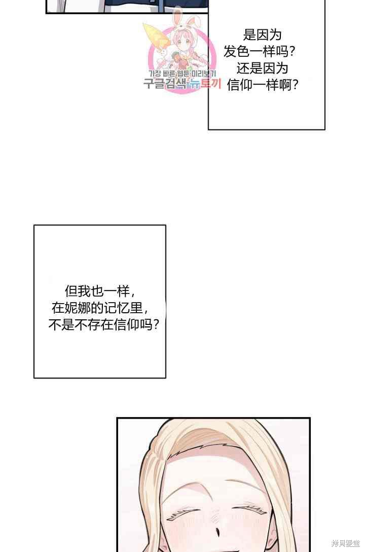 《谁说女配就要死》漫画最新章节第6话免费下拉式在线观看章节第【11】张图片