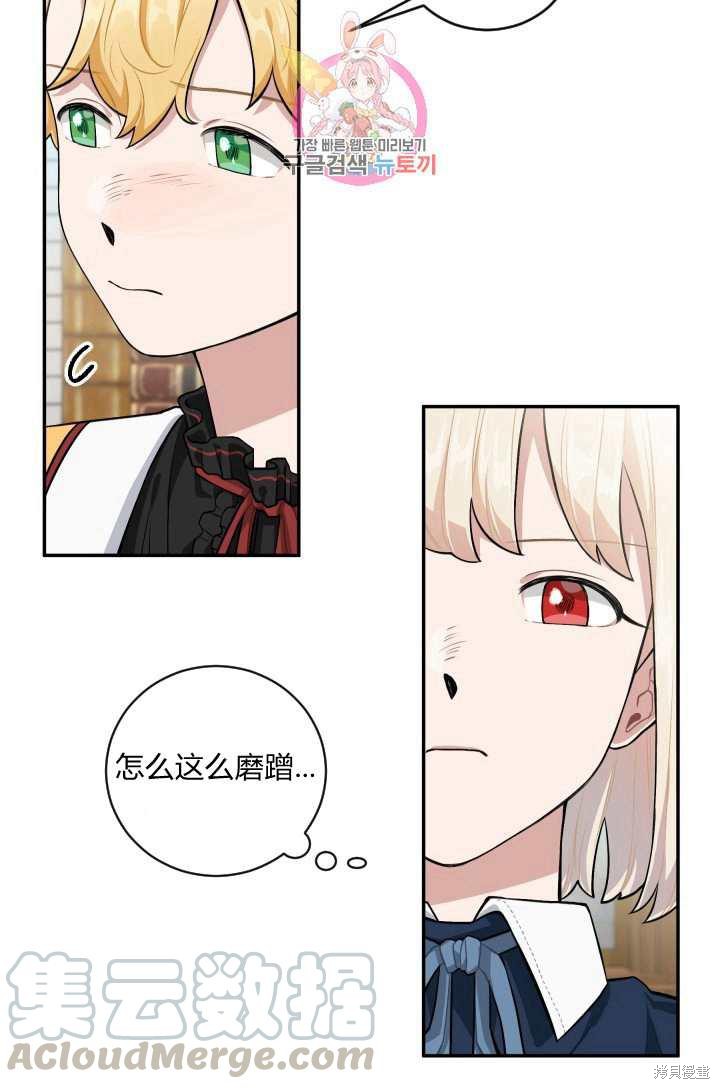 《谁说女配就要死》漫画最新章节第17话免费下拉式在线观看章节第【5】张图片