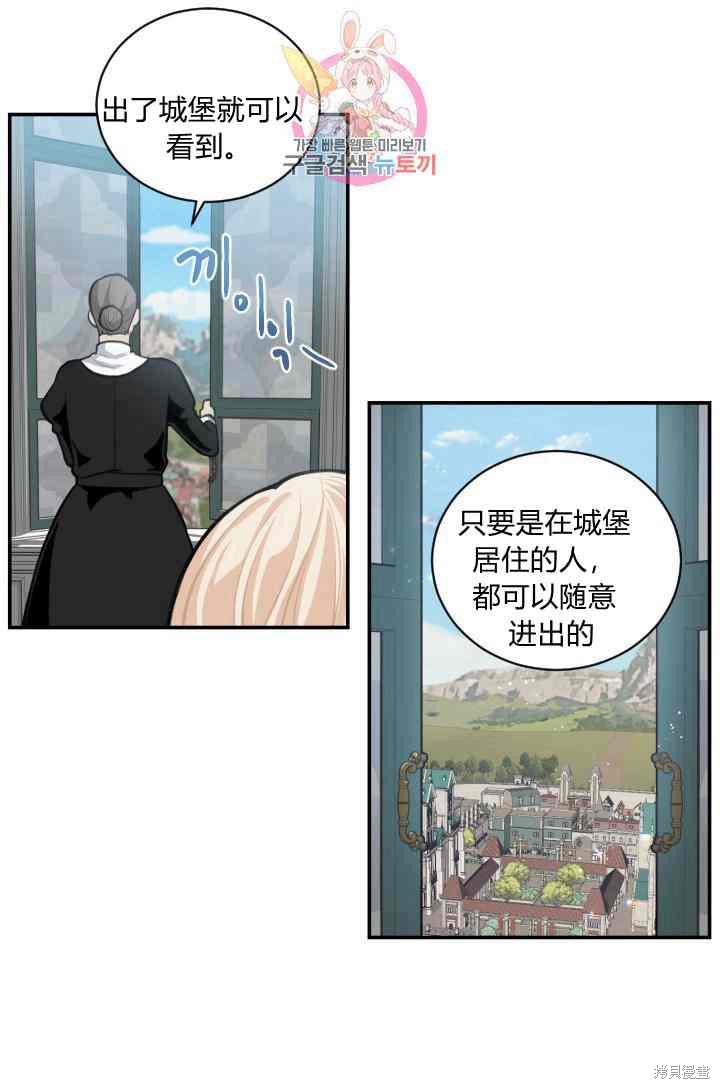 《谁说女配就要死》漫画最新章节第6话免费下拉式在线观看章节第【22】张图片