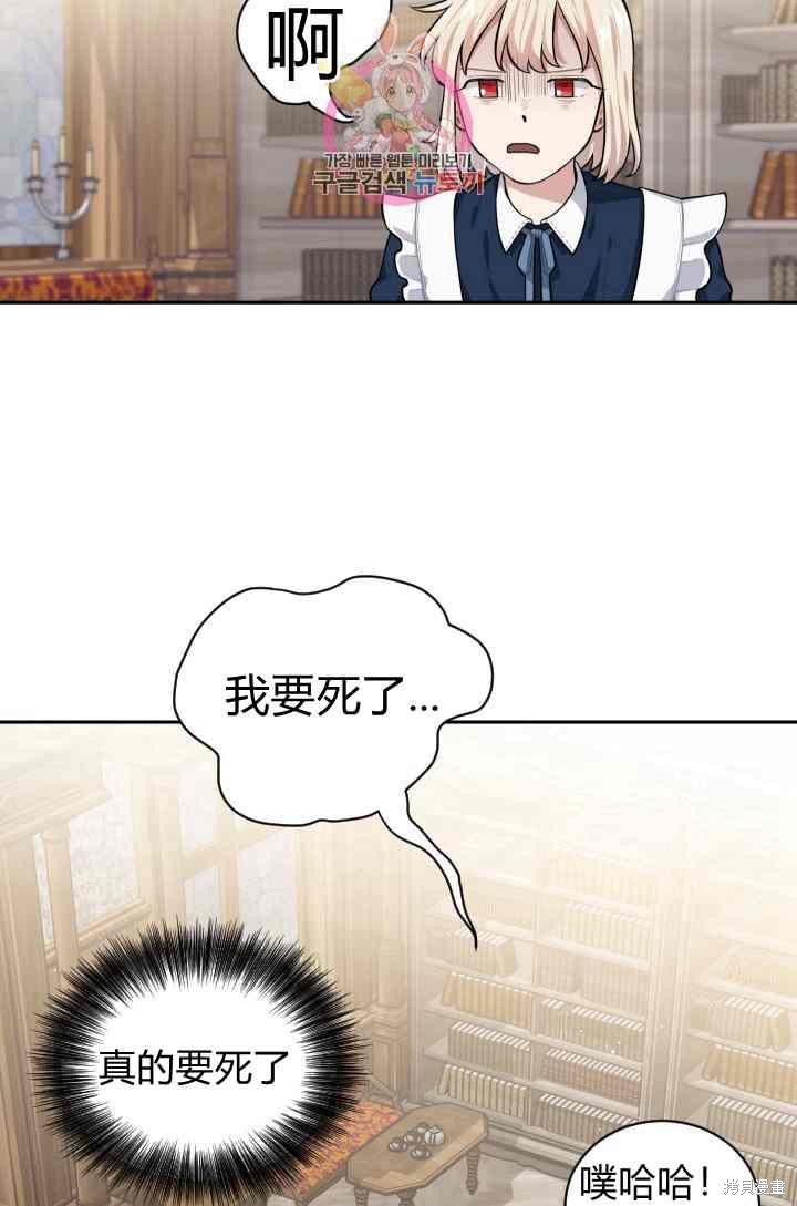 《谁说女配就要死》漫画最新章节第10话免费下拉式在线观看章节第【46】张图片