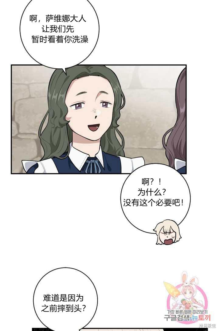 《谁说女配就要死》漫画最新章节第20话免费下拉式在线观看章节第【47】张图片