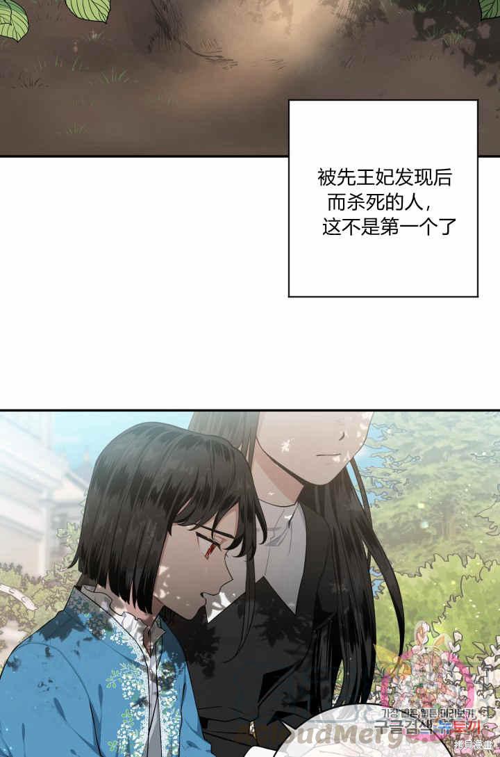 《谁说女配就要死》漫画最新章节第29话免费下拉式在线观看章节第【29】张图片