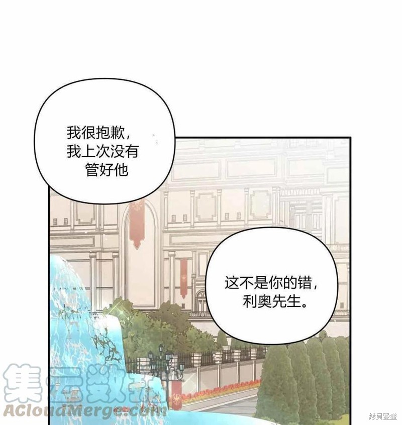 《谁说女配就要死》漫画最新章节第42话免费下拉式在线观看章节第【93】张图片