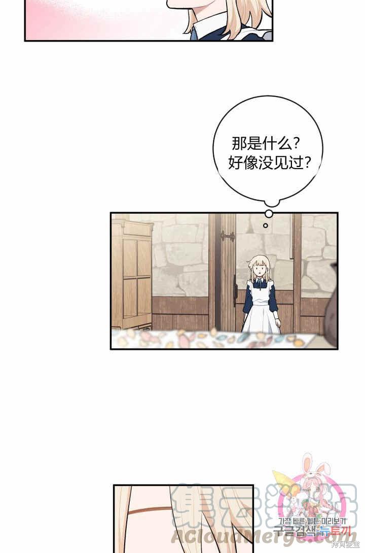 《谁说女配就要死》漫画最新章节第33话免费下拉式在线观看章节第【37】张图片