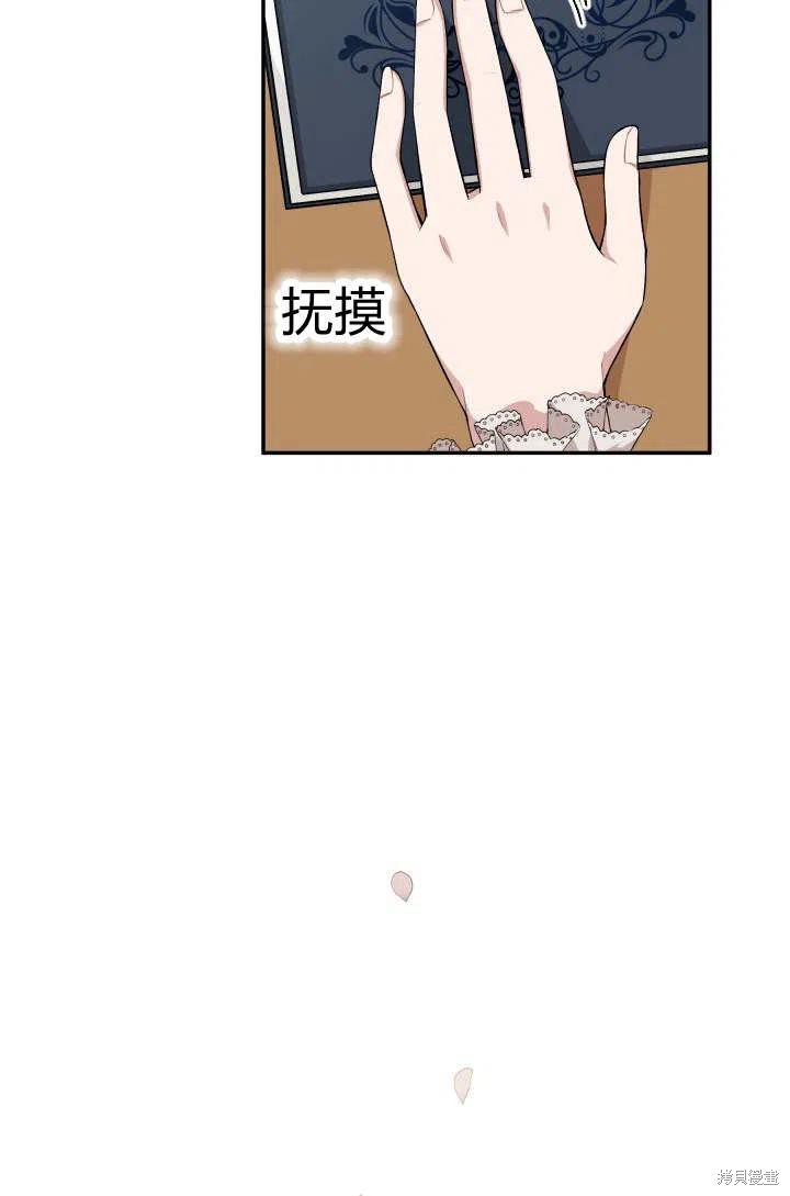 《谁说女配就要死》漫画最新章节第44话免费下拉式在线观看章节第【14】张图片