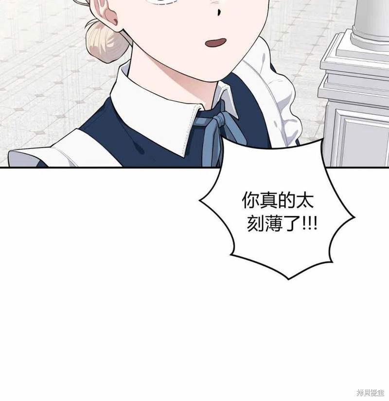 《谁说女配就要死》漫画最新章节第41话免费下拉式在线观看章节第【88】张图片