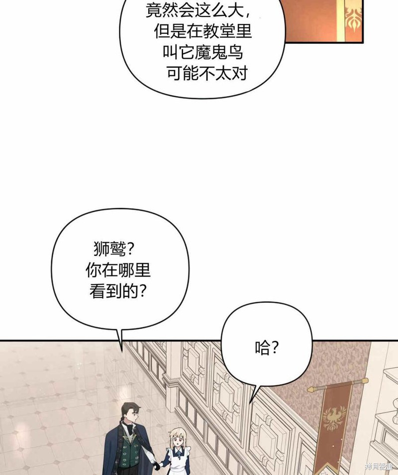 《谁说女配就要死》漫画最新章节第38话免费下拉式在线观看章节第【19】张图片