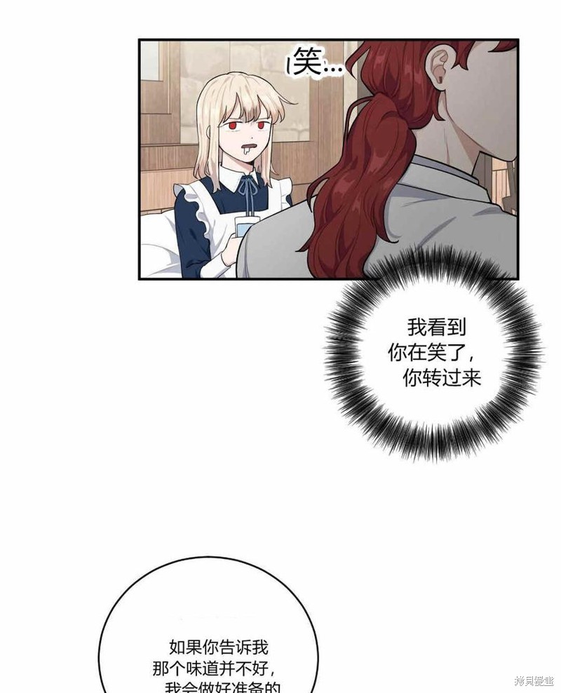 《谁说女配就要死》漫画最新章节第35话免费下拉式在线观看章节第【54】张图片