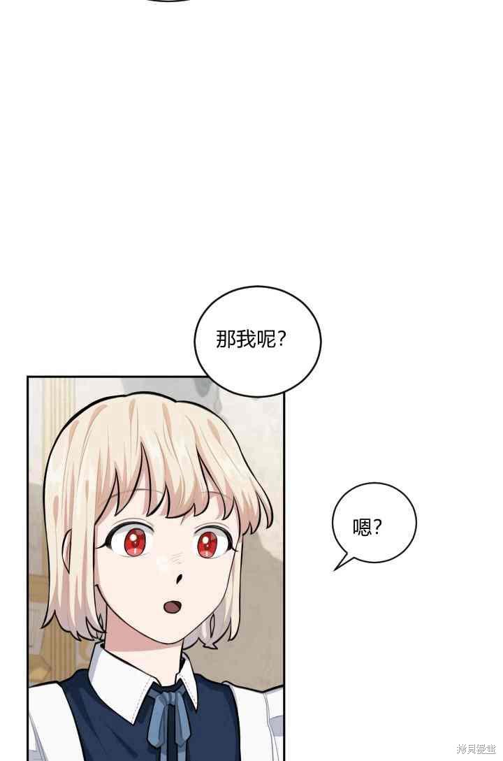 《谁说女配就要死》漫画最新章节第12话免费下拉式在线观看章节第【30】张图片