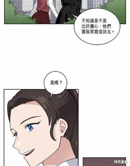 《谁说女配就要死》漫画最新章节第2话免费下拉式在线观看章节第【14】张图片