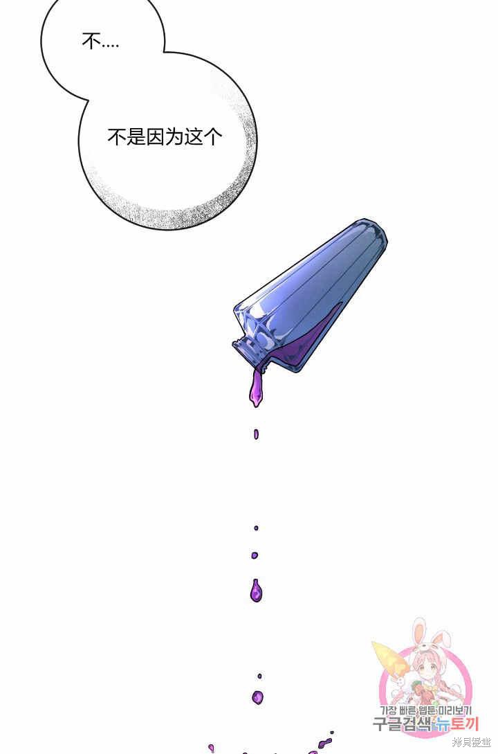 《谁说女配就要死》漫画最新章节第26话免费下拉式在线观看章节第【47】张图片