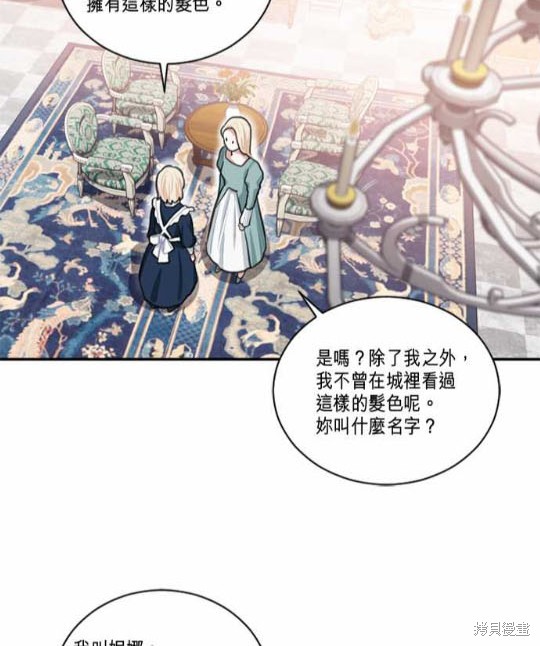 《谁说女配就要死》漫画最新章节第3话免费下拉式在线观看章节第【54】张图片