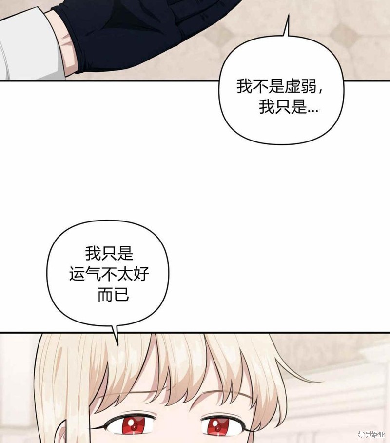 《谁说女配就要死》漫画最新章节第38话免费下拉式在线观看章节第【14】张图片