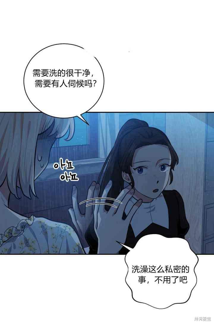 《谁说女配就要死》漫画最新章节第13话免费下拉式在线观看章节第【26】张图片