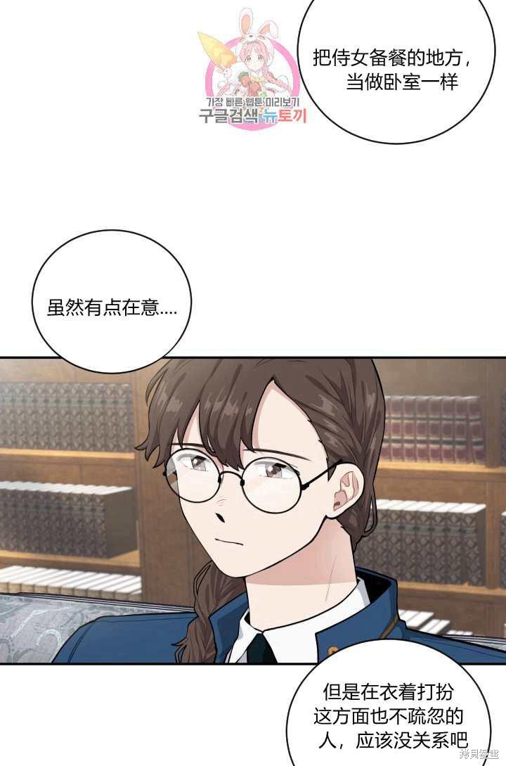 《谁说女配就要死》漫画最新章节第18话免费下拉式在线观看章节第【27】张图片