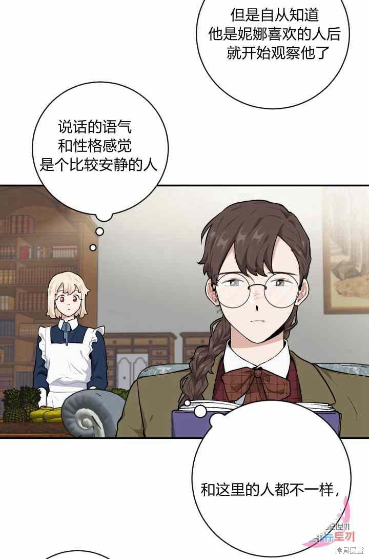 《谁说女配就要死》漫画最新章节第23话免费下拉式在线观看章节第【22】张图片