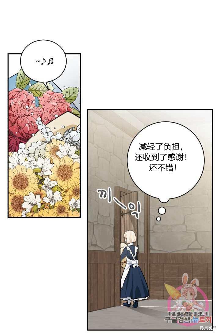 《谁说女配就要死》漫画最新章节第20话免费下拉式在线观看章节第【39】张图片