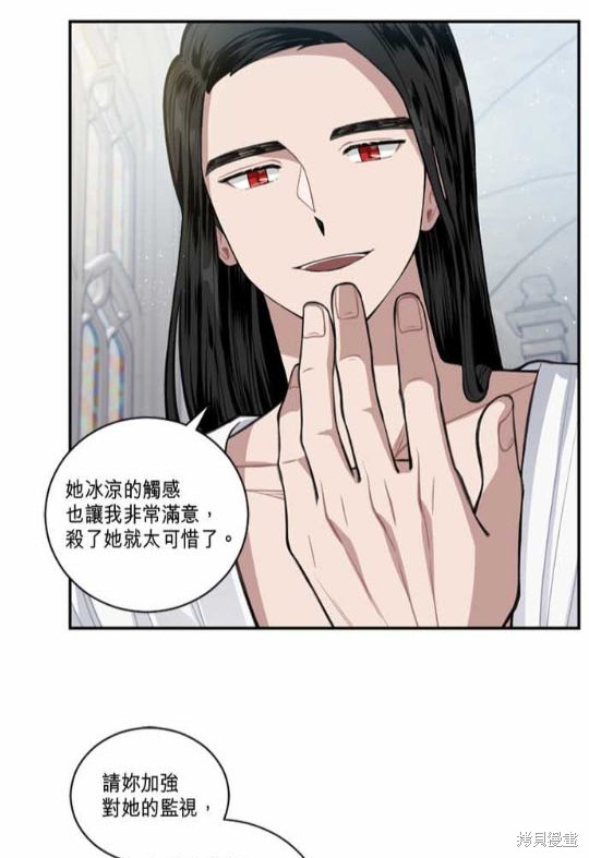 《谁说女配就要死》漫画最新章节第4话免费下拉式在线观看章节第【54】张图片