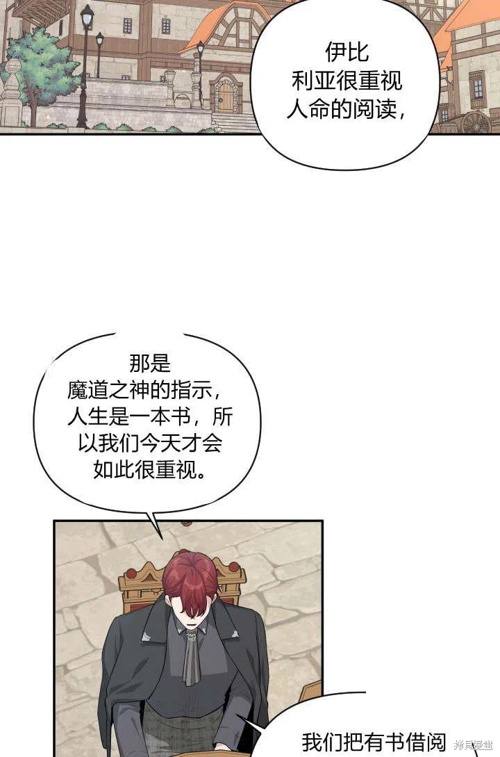 《谁说女配就要死》漫画最新章节第44话免费下拉式在线观看章节第【12】张图片