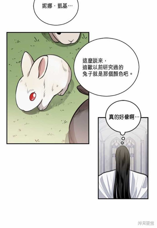 《谁说女配就要死》漫画最新章节第4话免费下拉式在线观看章节第【59】张图片