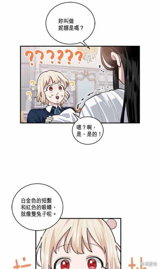 《谁说女配就要死》漫画最新章节第4话免费下拉式在线观看章节第【21】张图片