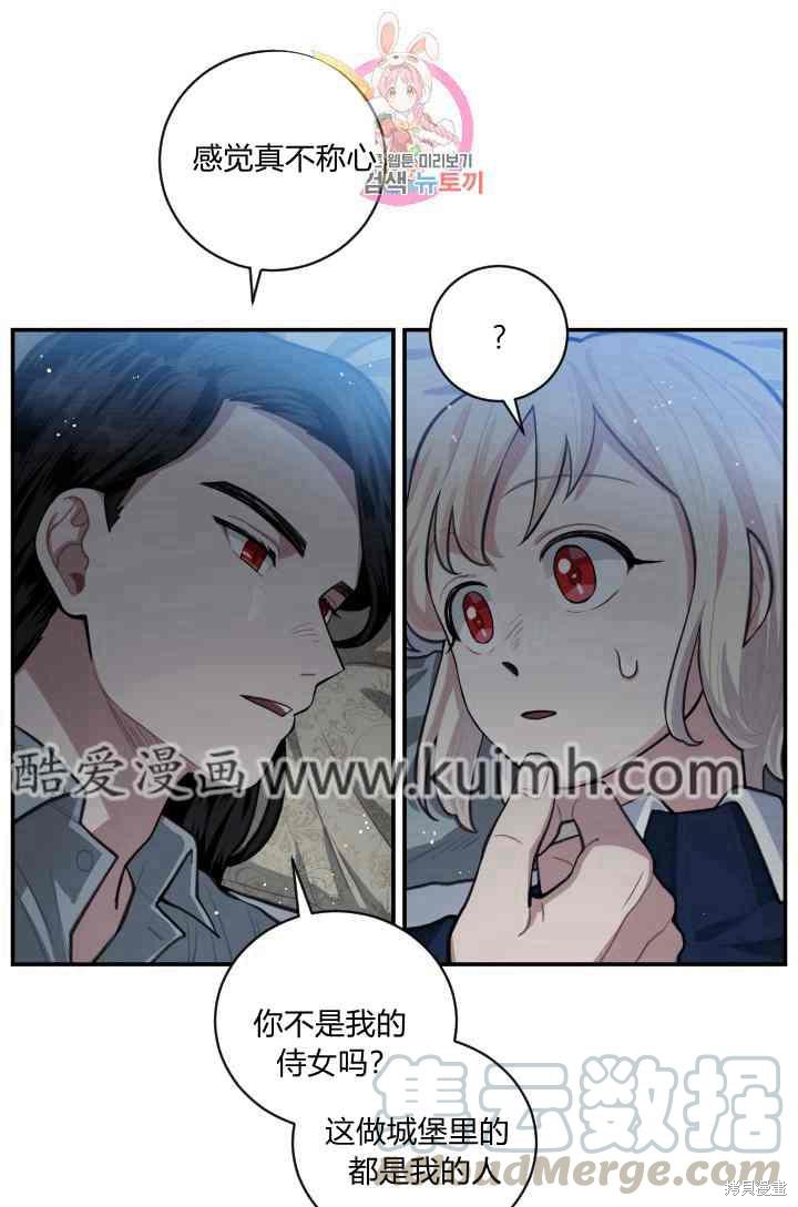 《谁说女配就要死》漫画最新章节第7话免费下拉式在线观看章节第【45】张图片