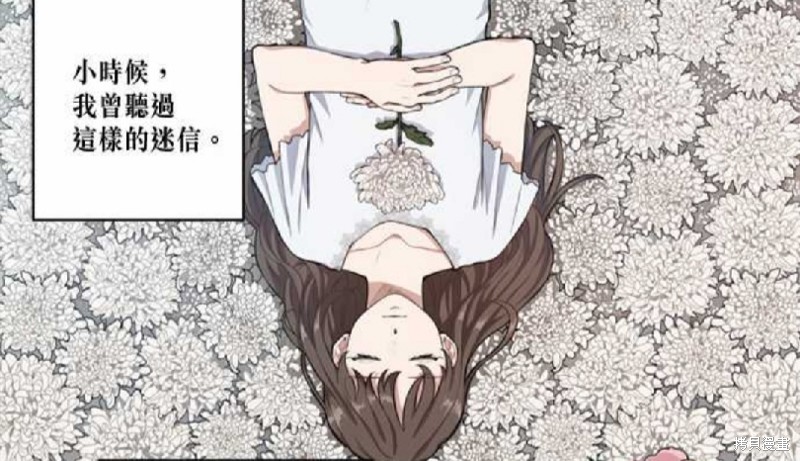 《谁说女配就要死》漫画最新章节序免费下拉式在线观看章节第【1】张图片