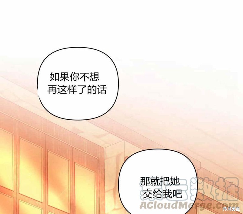 《谁说女配就要死》漫画最新章节第37话免费下拉式在线观看章节第【1】张图片