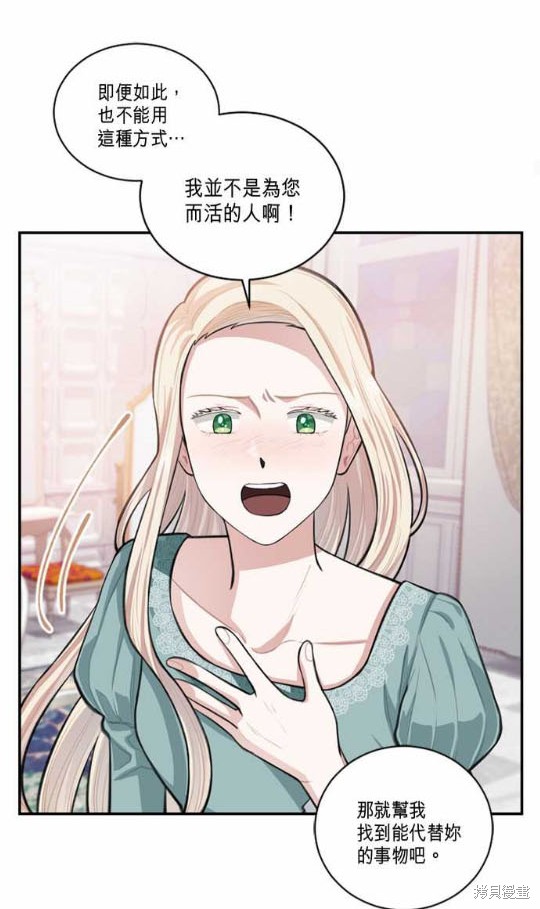 《谁说女配就要死》漫画最新章节第4话免费下拉式在线观看章节第【31】张图片