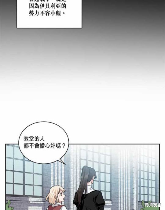 《谁说女配就要死》漫画最新章节第2话免费下拉式在线观看章节第【13】张图片