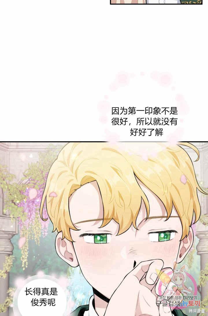 《谁说女配就要死》漫画最新章节第26话免费下拉式在线观看章节第【31】张图片