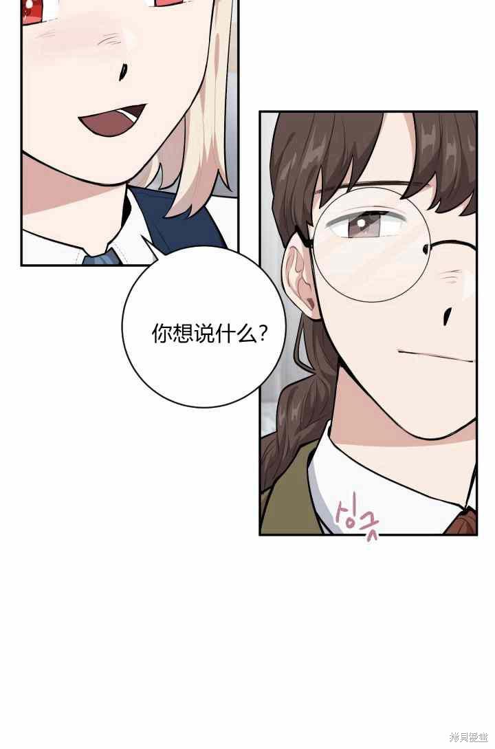 《谁说女配就要死》漫画最新章节第24话免费下拉式在线观看章节第【14】张图片