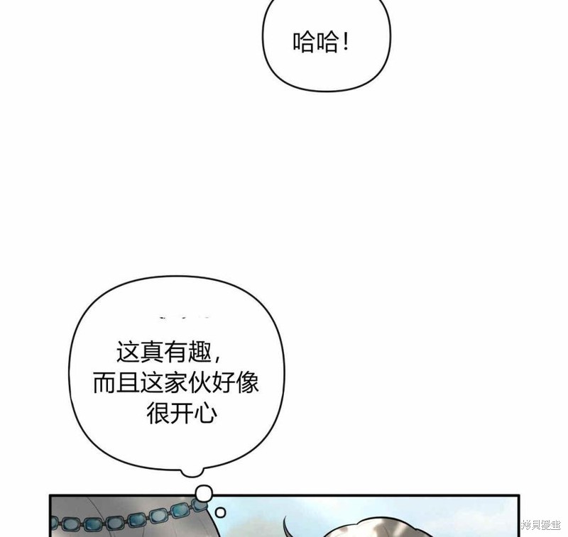 《谁说女配就要死》漫画最新章节第38话免费下拉式在线观看章节第【74】张图片