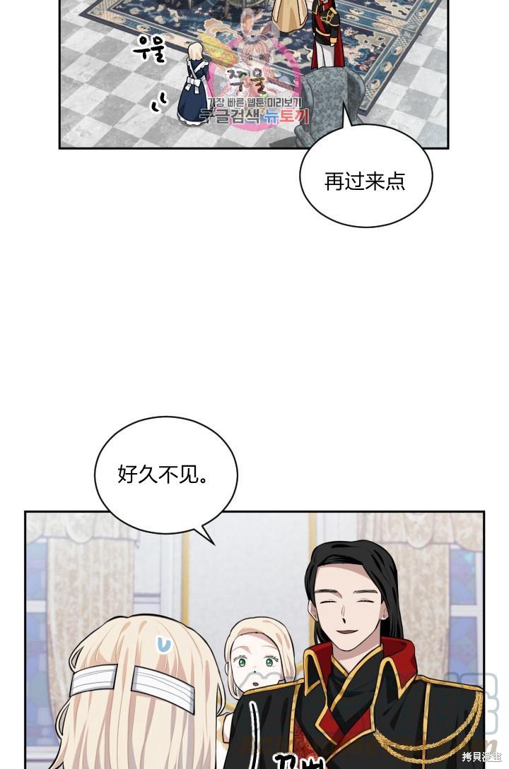 《谁说女配就要死》漫画最新章节第15话免费下拉式在线观看章节第【25】张图片