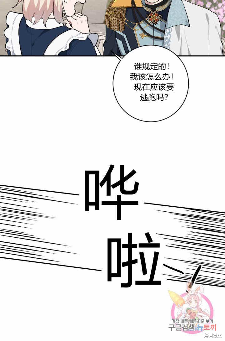 《谁说女配就要死》漫画最新章节第34话免费下拉式在线观看章节第【24】张图片