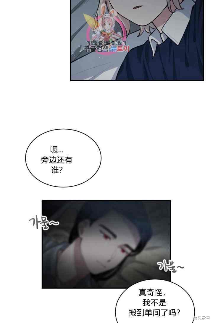 《谁说女配就要死》漫画最新章节第7话免费下拉式在线观看章节第【14】张图片